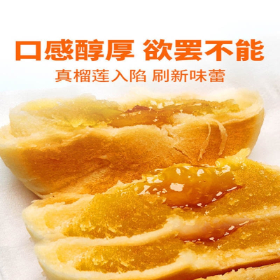 味滋源猫山王榴莲饼500g整箱12枚手工糕点网红早餐饼干休闲零食品