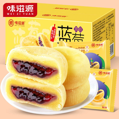 味滋源_流心蓝莓饼500g一斤整箱12枚水果夹心糕点小吃休闲零食