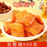 味滋源Q弹豆干500克整箱麻辣豆腐干辣条休闲小吃零食大礼包多口味