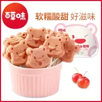 百草味(BE&CHEERY)小熊山楂棒120g棒棒糖零食休闲办公室小吃蜜饯果脯