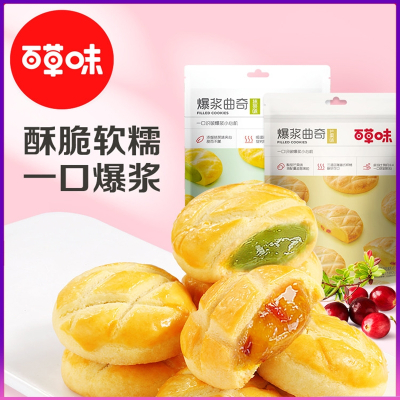 百草味(BE&CHEERY)-爆浆曲奇100g夹心饼干网红抹茶零食甜品点心