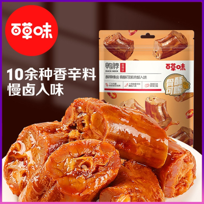 百草味(BE&CHEERY)-鸭脖子170g甜辣五香休闲食品鸭肉类零食卤味熟食