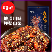 百草味(BE&CHEERY)-麻辣牛肉60g网红牛肉即食零食四川特产熟食蜀香