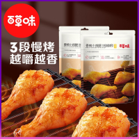 百草味(BE&CHEERY)-香烤小鸡腿134g网红零食鸡翅根肉腿休闲小吃