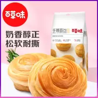 百草味(BE&CHEERY)-手撕面包280g面包早餐营养食品休闲零食小吃