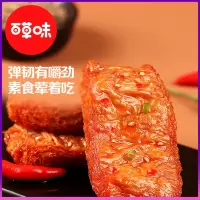 百草味(BE&CHEERY)-手撕素肉豆干豆腐干素食辣条零食麻辣小吃