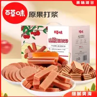 百草味(BE&CHEERY)山楂集1008g果丹皮汉堡条片卷干混合包装儿童散装零食