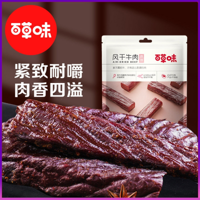 百草味(BE&CHEERY)-风干牛肉干50g内蒙古特产手撕牛肉休闲零食