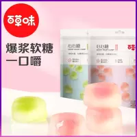 百草味(BE&CHEERY)-注心软糖100gqq糖橡皮糖喜糖夹心软糖果零食