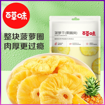 百草味(BE&CHEERY)-菠萝干100g蜜饯果脯水果干休闲零食小吃凤梨干片