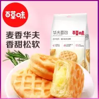 百草味(BE&CHEERY)-夹心华夫面包200g手撕面包营养早餐食品袋装批发