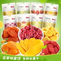 百草味(BE&CHEERY)水果干果脯零食混合装草莓干榴莲芒果干办公室休闲食品小吃