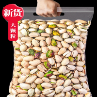 鼠大厨开心果500g坚果大颗粒本色原味干果仁散装零食