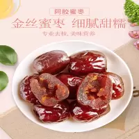 百草味(BE&CHEERY)阿胶蜜枣228gx5包无核红枣椰枣大枣果脯枣零食小吃