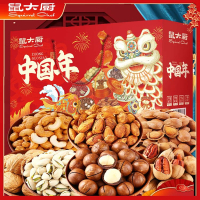 鼠大厨年货坚果礼盒装高端礼品送人干果大礼包新年走亲戚过年送礼送长辈