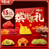 百草味(BE&CHEERY)缤纷水果干年货礼盒1719g果脯新年大礼包送礼蜜饯休闲零食