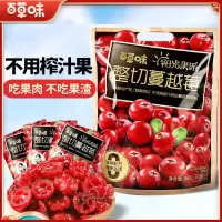 百草味(BE&CHEERY)蔓越莓干100g水果干果脯蜜饯烘焙休闲零食