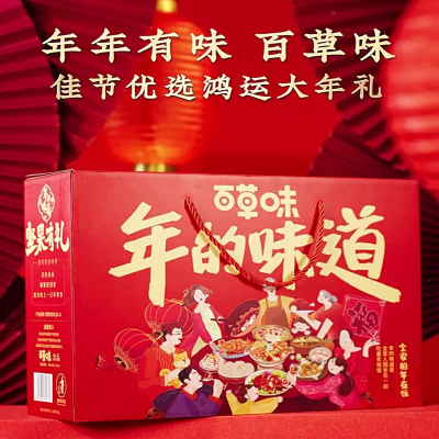 百草味(BE&CHEERY)坚果礼盒零食大礼包干果炒货送长辈年货礼盒新年过年礼品