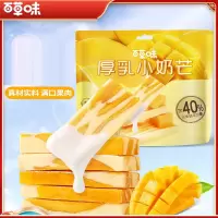 百草味(BE&CHEERY)厚乳小奶芒80g草莓干芒果干奶糕奶条休闲零食解馋办公室