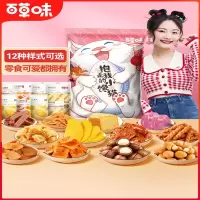百草味(BE&CHEERY)抱抱巨型零食大礼包坚果送女友春节礼包