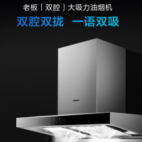 老板(ROBAM)油烟机CXW-220-61A1[仅售天津区域]