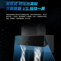 老板(ROBAM)油烟机CXW-260-28A7CS[仅售天津区域]