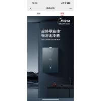 JSQ30-16QC4 恒温式燃气热水器 石砾青 12T 电辅加机械防冻