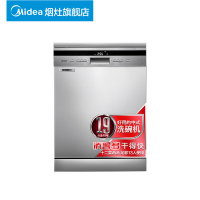 集成洗碗机XQ30