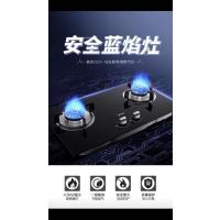 JZT-Q20-M 嵌入式燃气灶 钢化玻璃 一级 4.5kW