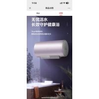 F60-33MQ3(HE) 电热水器 凝霜芋-PCM