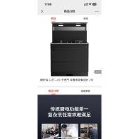 烟灶消 JJZT-J10 天然气 消毒柜款集成灶 J10