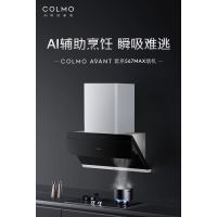 CXCP927W-S67Max 侧吸型烟机 触摸开关 冷轧板喷涂+玻璃 中国 (NFC+智能WIFI)