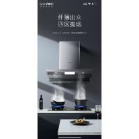COLMO吸油烟机CXKCP926W-SV9