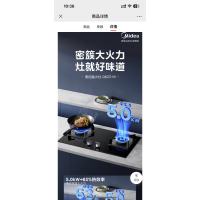 JZT-Q623-M 嵌入式燃气灶 钢化玻璃 双炉 12T 一级