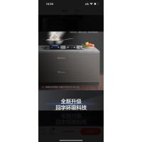 美的油烟机CXW-200-JMY1近吸式