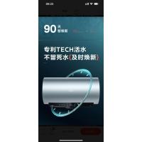 美的电热水器F60-33XQ3(HE)