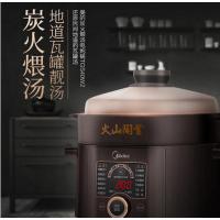 美的电炖锅TGS40W2