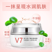 韩美肌(Hanmeiji)婴儿肌V7嫩肤素颜霜50g遮瑕隔离面霜 补水保湿面霜