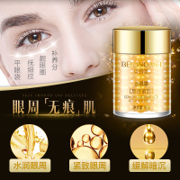 贝玲美熬夜紧致金眼霜60g 保湿紧致淡化眼袋黑眼圈眼部护理