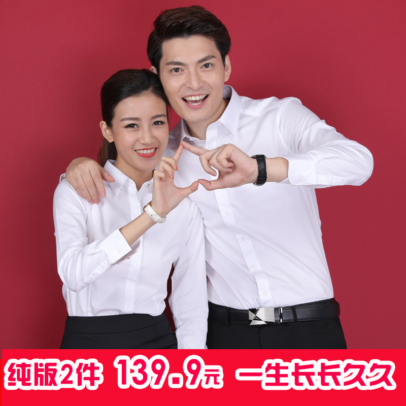 qmnz新款罗撒拍结婚照白色衬衫男女长袖衬衣