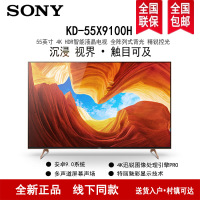 索尼(SONY)KD-55X9100H 55英寸 4K超高清HDR精锐控光安卓系统 游戏液晶平板电视