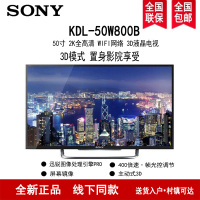 索尼(SONY)KDL-50W800B 50英寸 2K全高清 主动式3D 液晶平板电视
