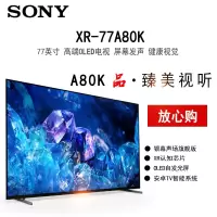 索尼 XR-77A80K 77英寸 4K超高清HDR XR认知芯片 全面屏 OLED智能电视