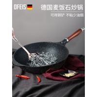 德国欧菲斯炒锅麦饭石不粘锅无涂层炒菜锅健康少烟家用电磁炉锅具