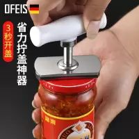 欧菲斯省力拧盖神器开罐器开瓶器玻璃罐头开盖利器旋盖多功能扭起