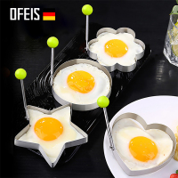 欧菲斯厨房小工具4件套不锈钢煎蛋器神器烘焙蛋糕煎蛋煎鸡蛋模具