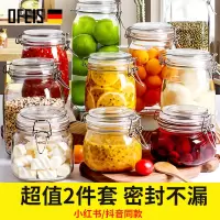 欧菲斯玻璃储物罐厨房收纳泡菜坛子玻璃瓶冰箱收纳盒保鲜盒密封罐