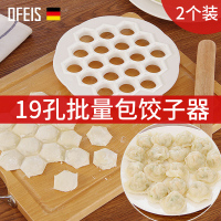 欧菲斯包饺子工具饺子神器diy小工具创意包饺子提速器包饺子器