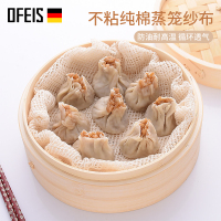 欧菲斯防油耐高温不粘纯棉蒸笼纱布饺子蒸笼布蒸馒头垫笼屉布