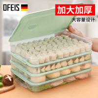 欧菲斯饺子收纳盒多层冰箱盒冰冻水饺盒不粘底饺子盘鸡蛋盒保鲜盒